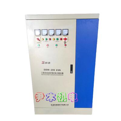 供应SBW系列大功率补偿稳压器SBW-200KVA三相全自动电力稳压器现