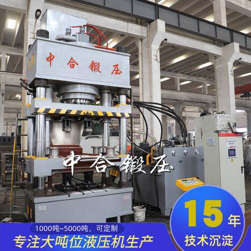 液压630T盐砖机四柱油压机630吨牛羊舔砖四柱液压机