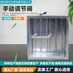 不锈手动调节阀7防0度耐多叶风量调节阀高温3262钢80度消排烟防火