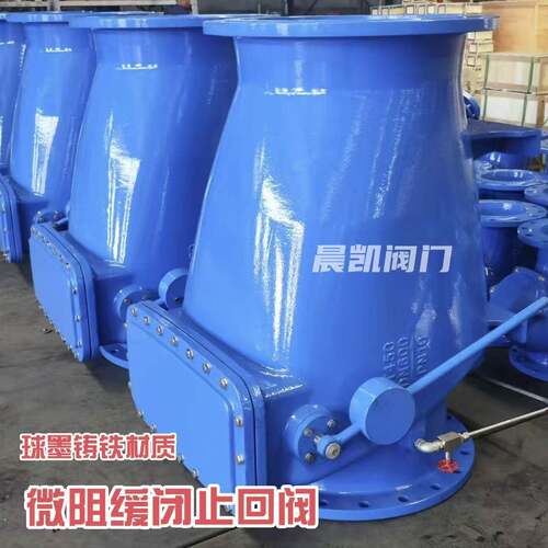 供应HH44X微阻缓闭止回阀 旋启式 消声重锤式缓开缓闭止回阀 现货