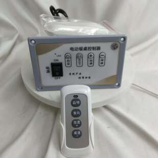 C电机遥控开 关CZ980 交流调速4IK25RGN 15W25W40W电动餐桌控制器