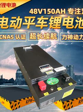 新型电动平车锂电池48v150ah大容量大单体磷酸铁锂锂离子电池