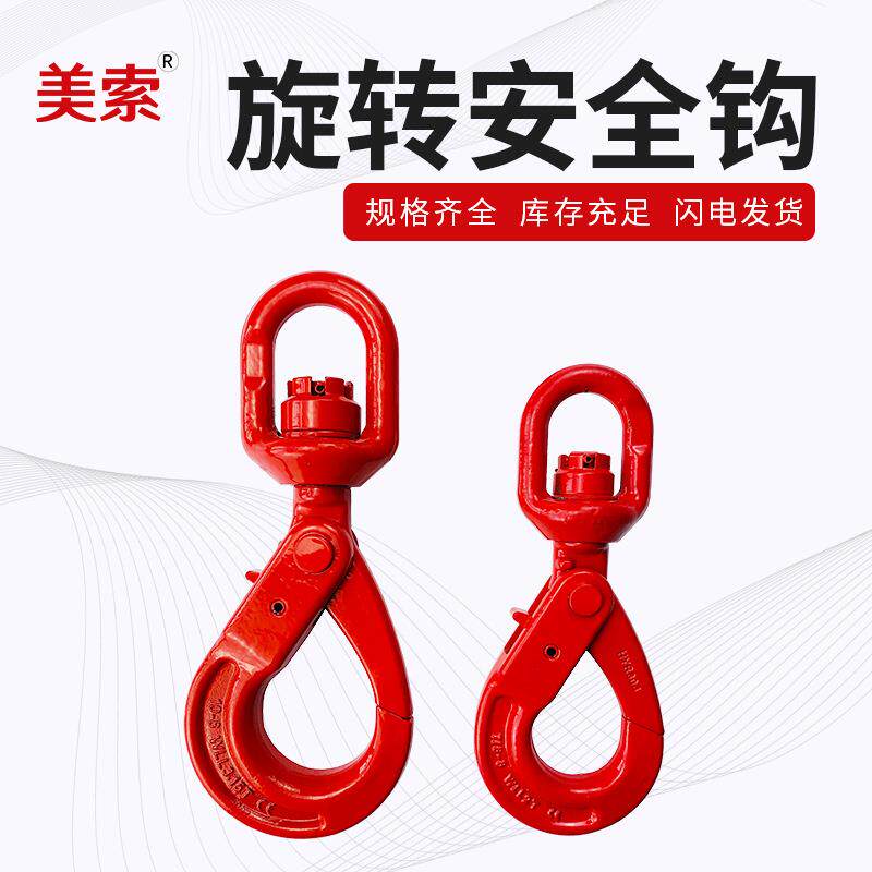 供应可旋转吊钩 安全自锁钩 合金钢欧式吊装安全钩 旋转货钩