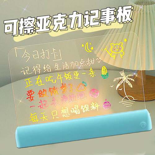 亚克力记事留言板可擦写透明发光写字板RGB夜光小白板荧光广告板