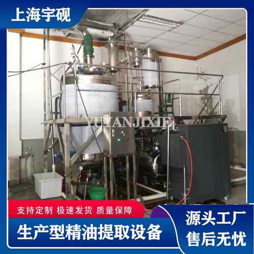 中大型精油提取中草药植物精油提取罐多功能提取浓缩设备机组