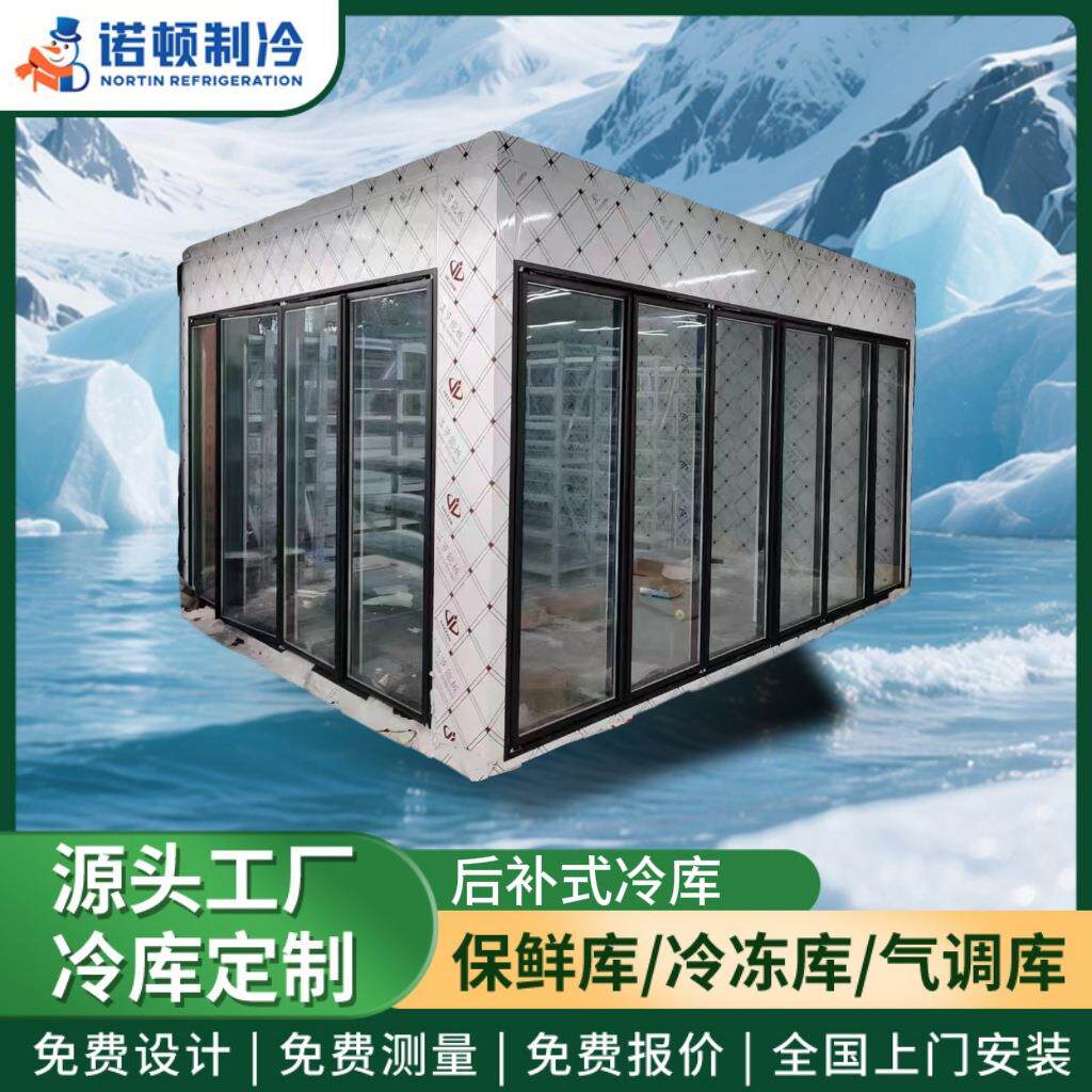 后补式冷库前展后储冷藏柜高效制冷保鲜超市便利店展示柜订制安装