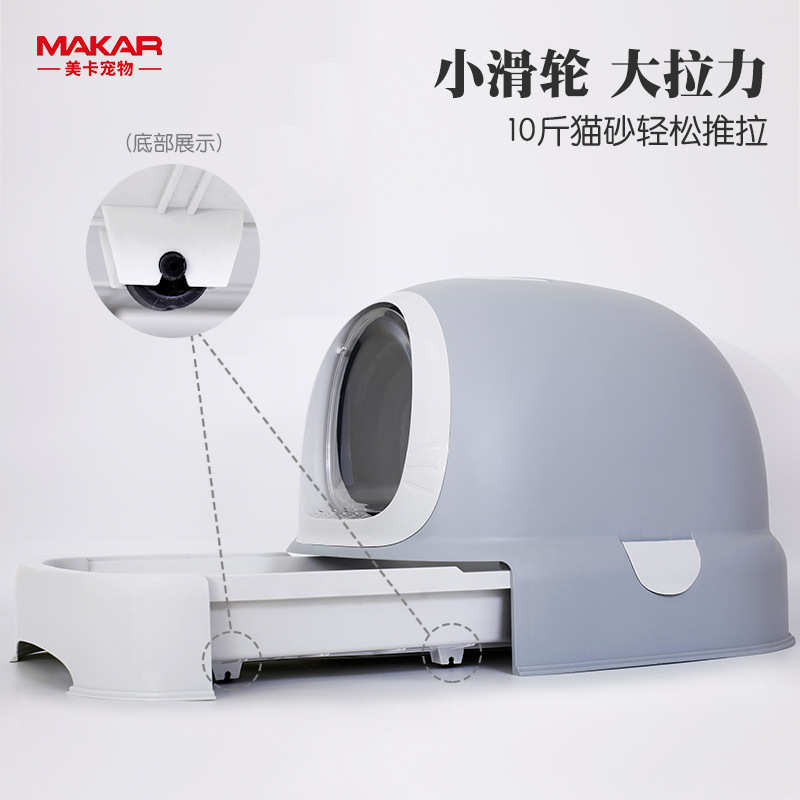 美卡猫砂盆封闭式特大号滚轮抽屉智能除臭防外溅猫厕所