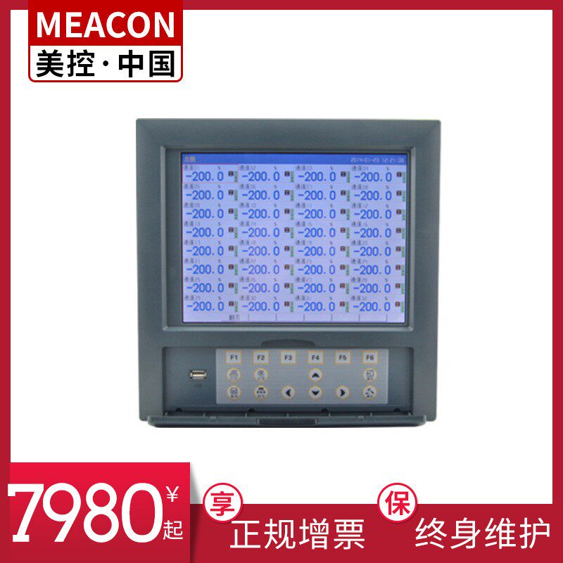 MIK-R8000D无纸记录仪记录仪厂家电量压力液位温湿度记录仪