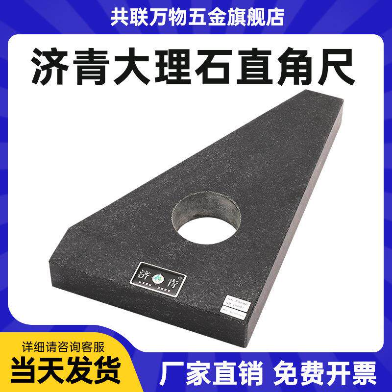 济青000级大理石方规三角尺00级花岗岩直角尺高精度直角梯形方尺