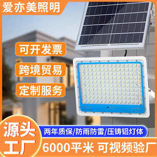 高亮照明庭院太阳能灯新农村家用LED壁灯 太阳能投光灯户外分体式