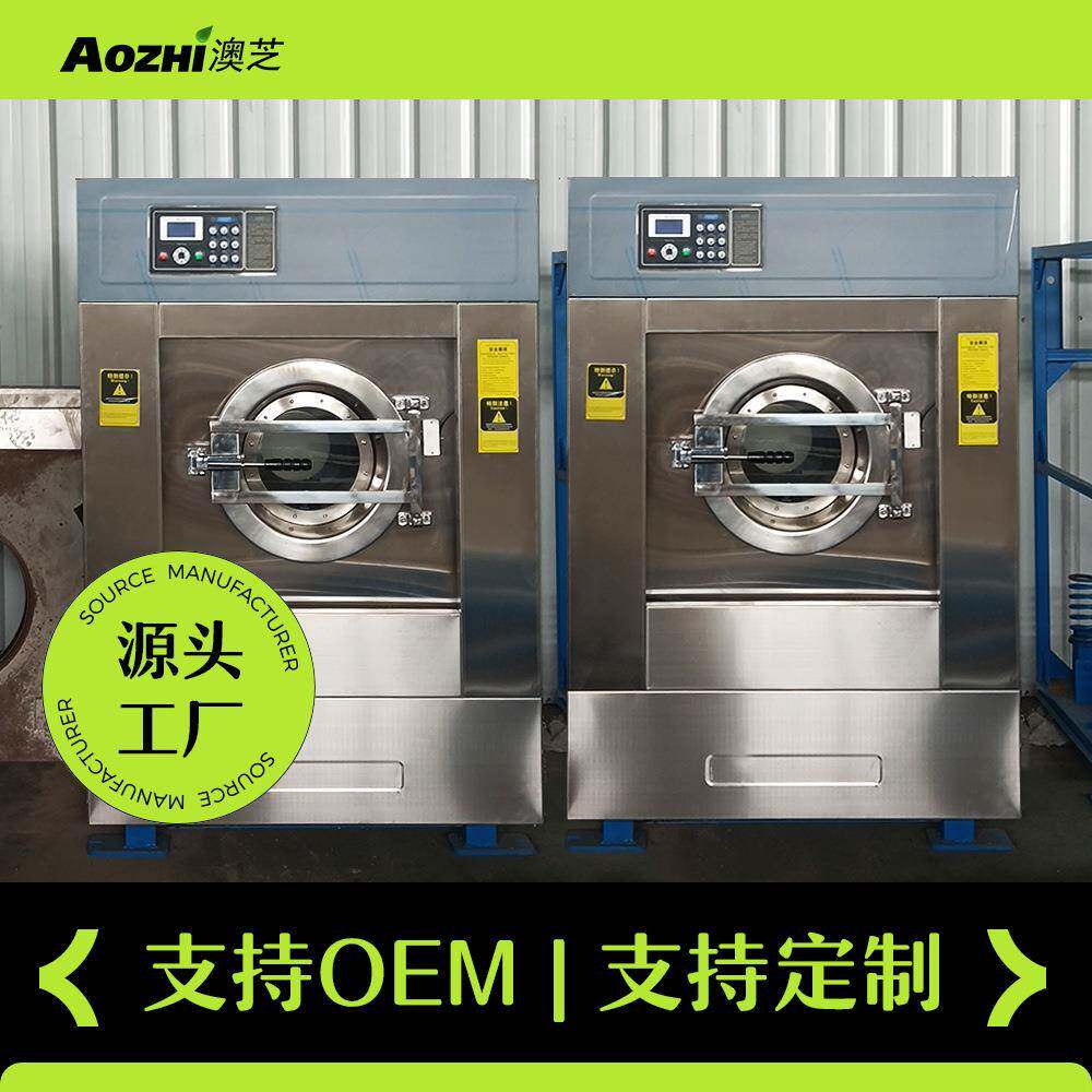 全自动工业15kg滚筒洗脱一体机大小型商业洗脱洗衣机宾馆洗涤设备