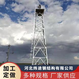 边防监控塔铁平塔台监塔 森林防火监控塔 JKT钢结构瞭铁望塔观光