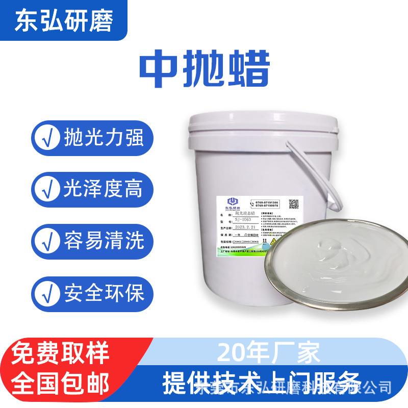 抛光蜡液体抛光膏光泽度强容易清洗欢迎咨询亮泽无划痕去痕