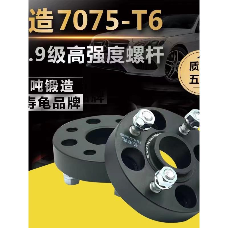 伊兰特 赛拉图 远舰长寿龟汽车法兰盘加宽垫片轮距轮毂改装 配件