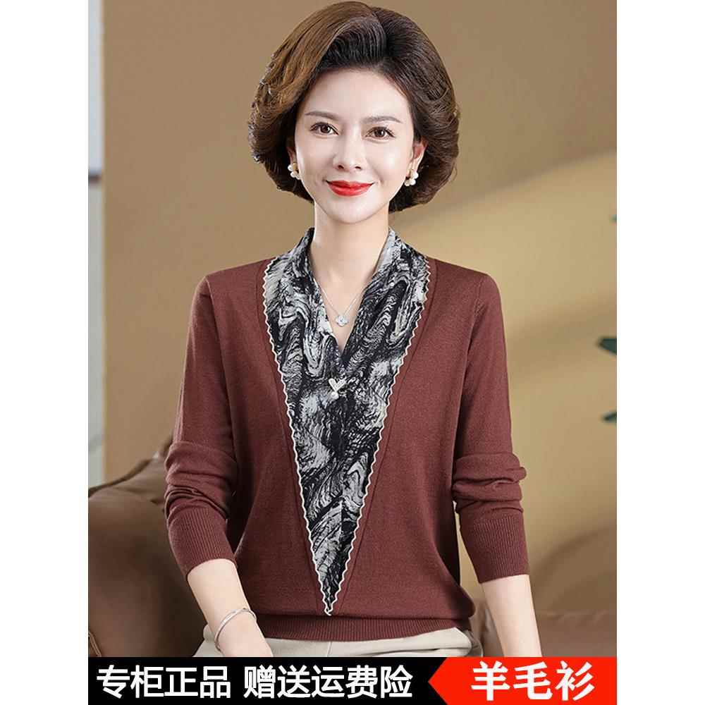 洋气妈妈春秋薄款长袖针织打底衫中老年人女装奶奶秋装羊毛上衣服