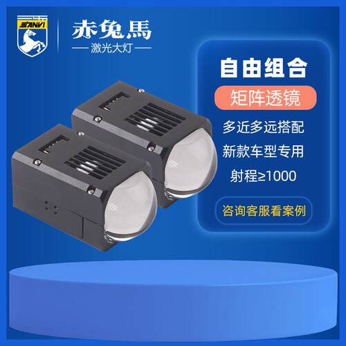 三为1.8寸矩阵模组M18双光透镜汽车大灯改装LED矩阵式车灯升级