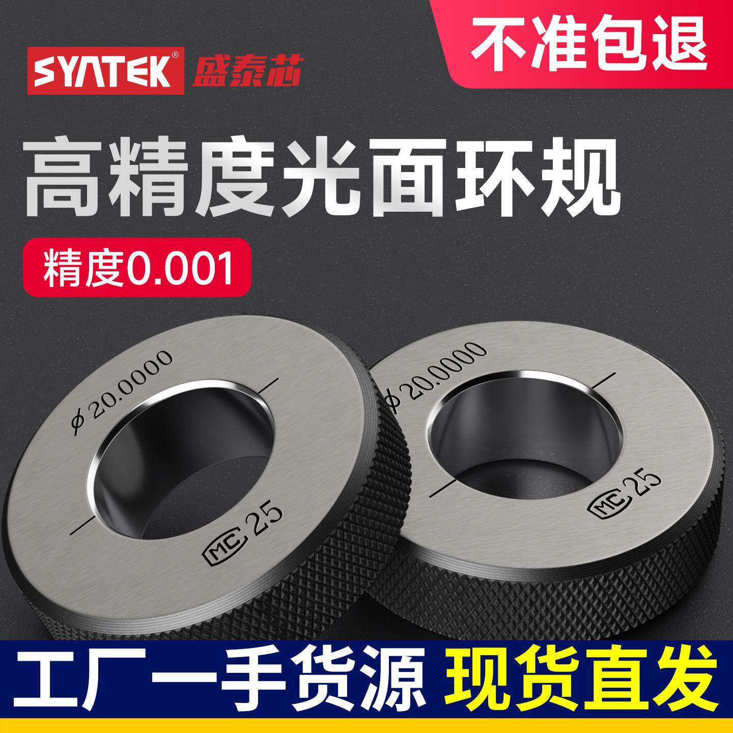 光面环规光滑内径环规校对检具标准对表量规高精度内孔内径规