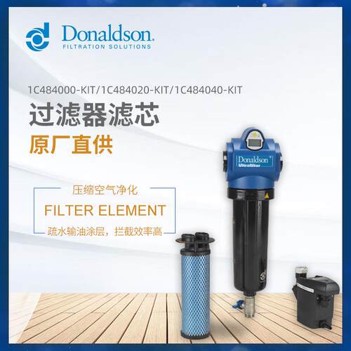 C旗舰店压缩空气S精密过滤器空压机过滤除水除油DF-S0035