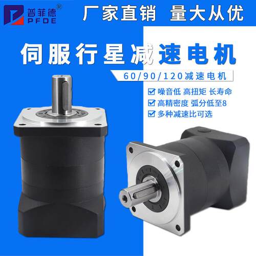 高精度伺服行星减速机6090120大扭矩精密行星减速箱齿轮变速器
