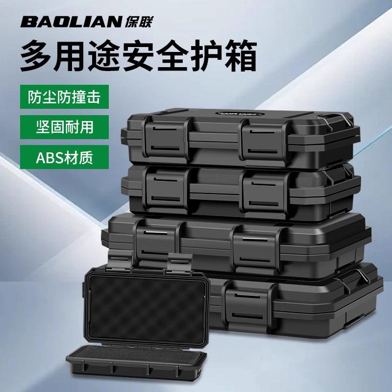 塑料密封防水零件配件工具收纳盒小号小型精密仪器设备安全防护箱