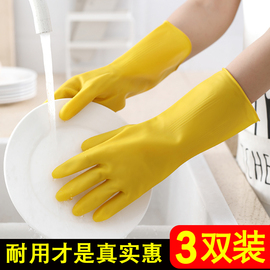 家务手套家用女厨房清洁洗碗刷碗橡胶胶皮，乳胶防水耐用洗衣服薄款