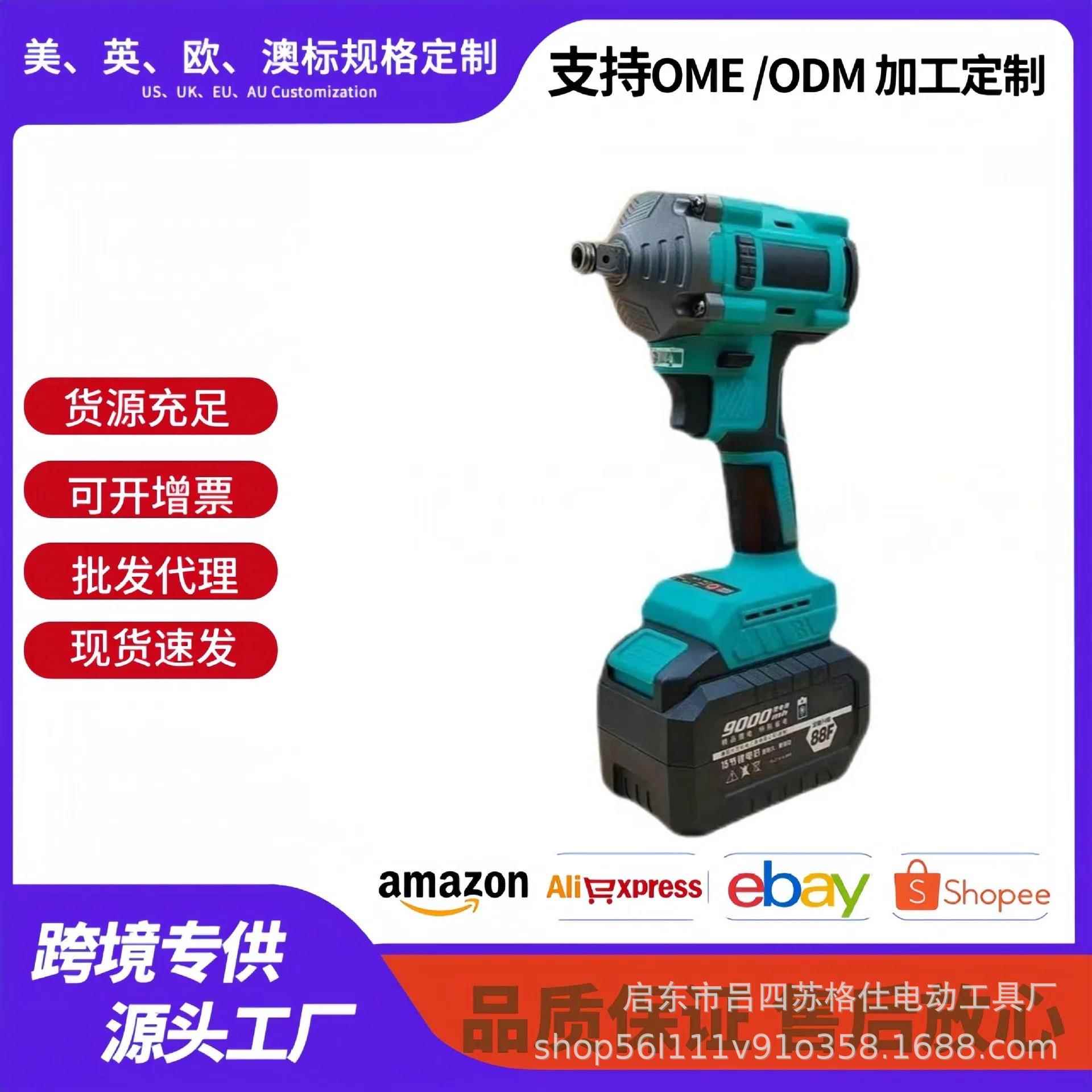 大扭力锂电充电扳手无刷电动扳手木工架子工套筒风炮