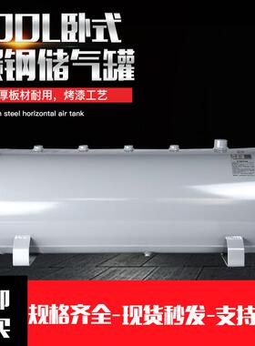 100L储气罐卧式立式压力容器罐高压真空缓冲罐5MPA非标不锈钢