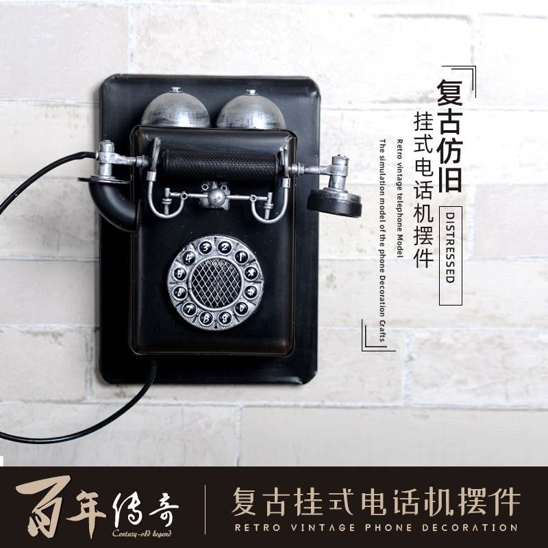 复古老式挂墙电话机模型服装店酒吧橱窗装饰品壁饰摆件摄影道具