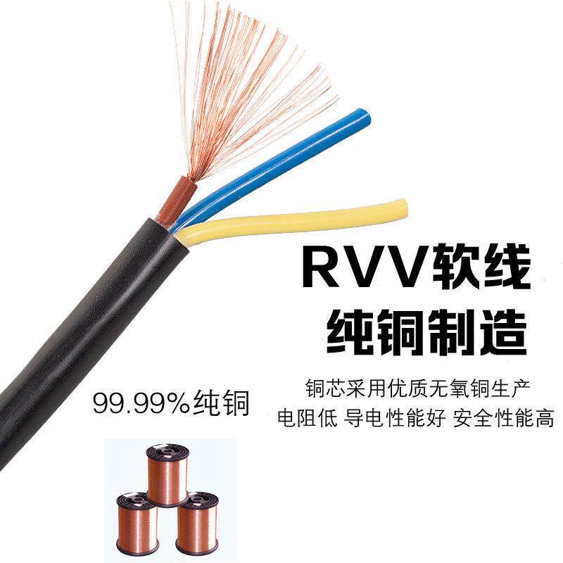 平VV2*10插头线电源线rv2v2芯10方729护套线10平方R芯护套线铜芯