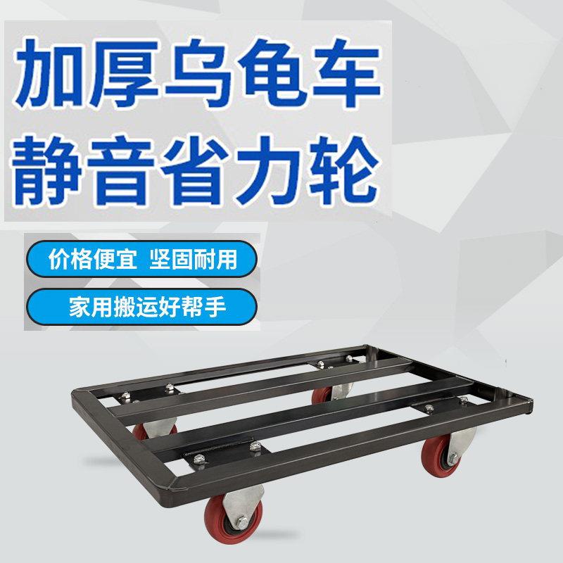 四轮轻型乌龟车家用移动可折叠万向轮小板车商用承重周转车灰胶轮