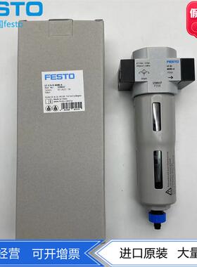 FESTO过滤器LF-1/8-1/4-3/8-D-MINI-A 159616 159617 162608现货