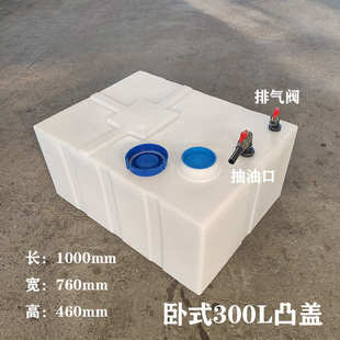加厚300L柴油桶方形塑料450升皮卡车载运输罐200升耐酸碱化工水箱
