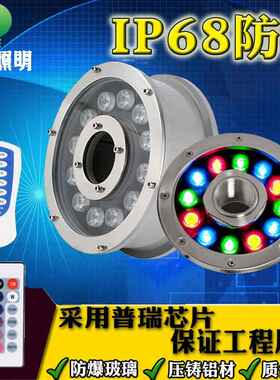 6W9W12W18WLED喷泉灯12v24vled水底灯水下灯户外景观灯水池彩灯