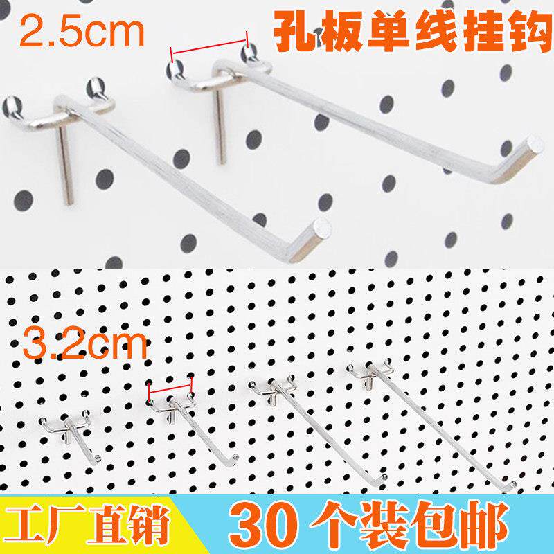 孔板洞洞板钩三脚挂钩超市货架展示架双脚钩饰品手机配件服装直钩