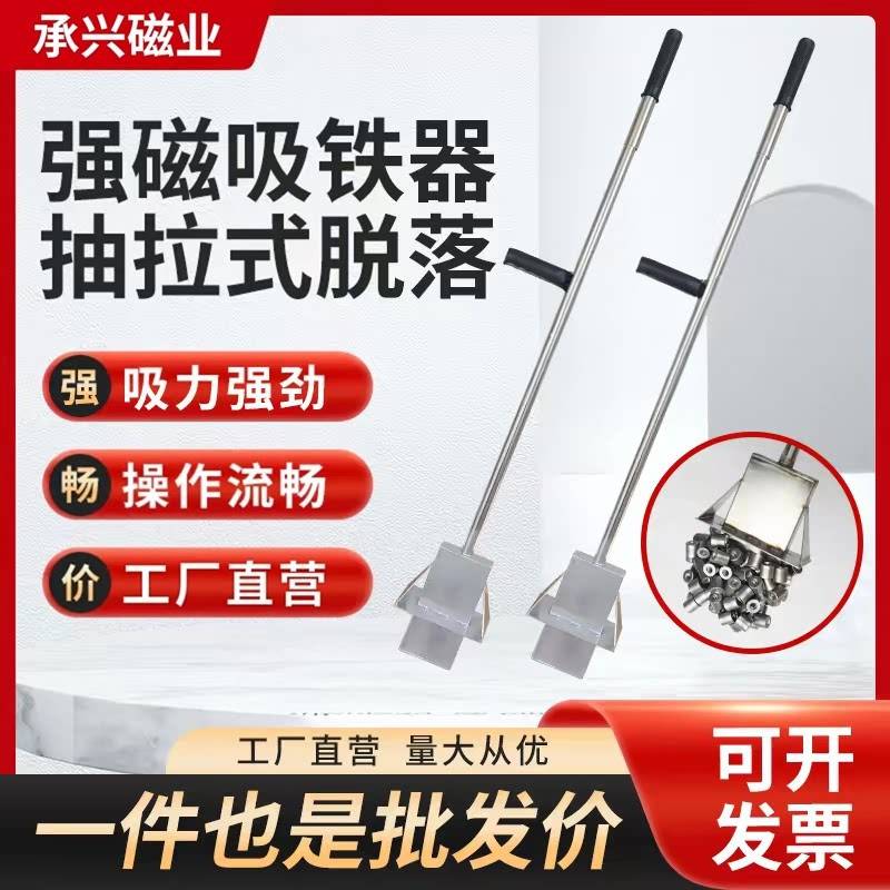 强磁拾铁器抽拉式手动式永磁吸铁器超强磁吸铁钉铝膜吸铁屑清理器