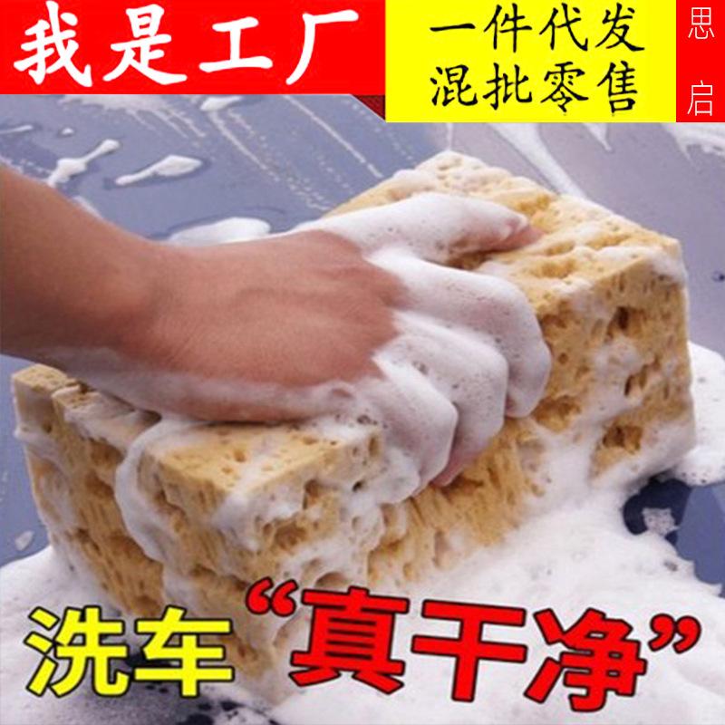 洗车海绵特大号强力去污专用擦车海绵块吸水高密度棉蜂窝珊瑚用品