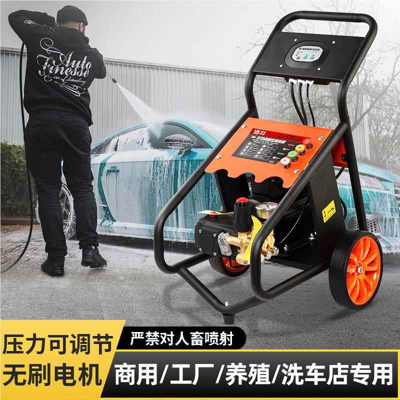 用洗车机高压6by7mW5S220大功率养V殖工厂洗车店用刷车商工业洗地