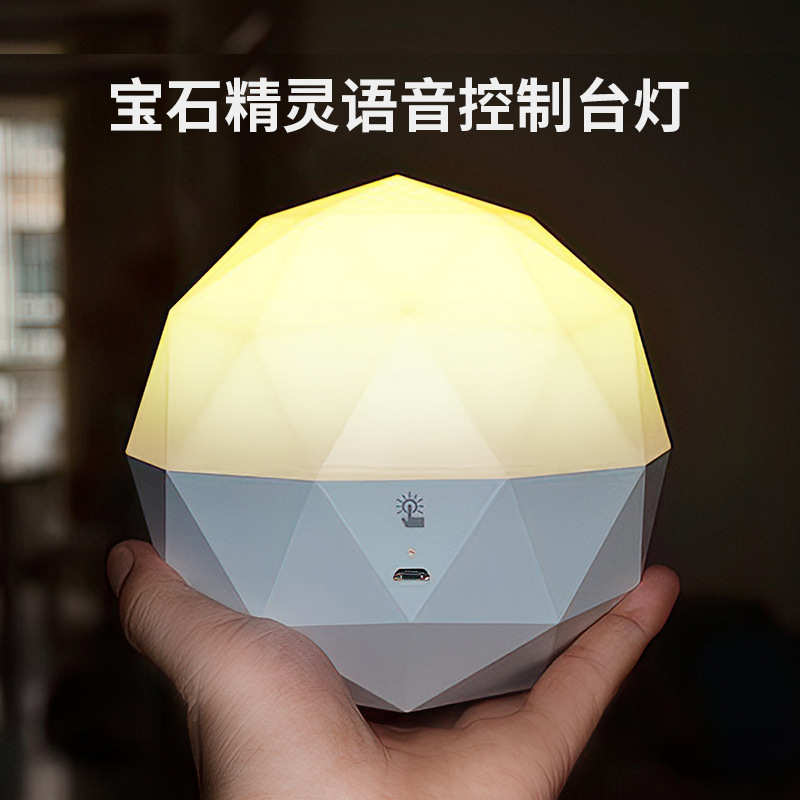 SL3507宝石精灵智能语音控制台灯声控创意氛围触控儿童床头小夜灯