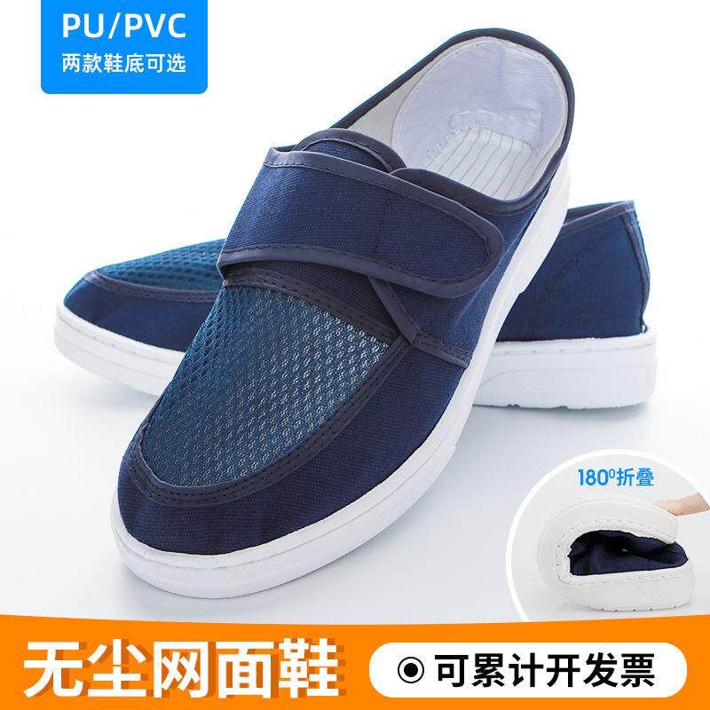现货防静电鞋PU网面鞋蓝色白色透气帆布鞋无尘车间防静电工作鞋子