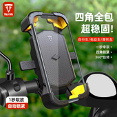 电动车自行车手机架电瓶摩托车外卖骑手防震骑行导航手机支架
