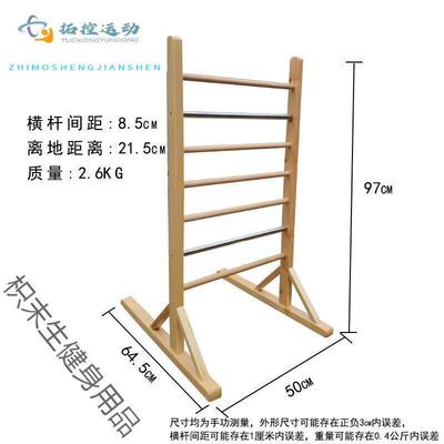 梯背架康覆儿童实木梯背椅感平衡训练器材站立训练96cm带两根不锈
