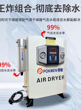 吸附式干燥工除尘业水过滤激光切干割油水机分OCL离气体吸附式燥