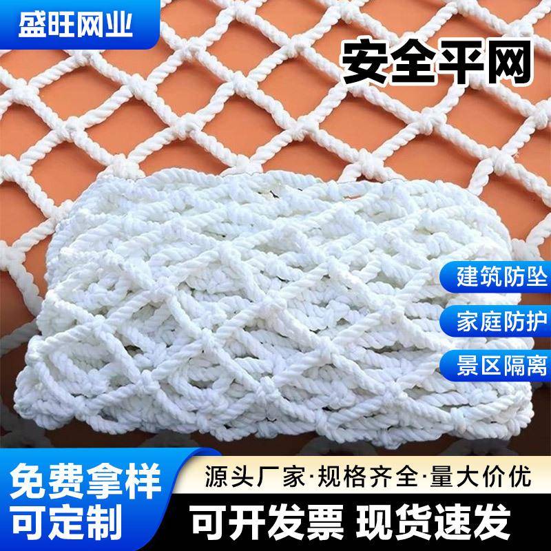 建筑工地白色平网防护网脚手架楼梯阳台防坠网场地隔离网