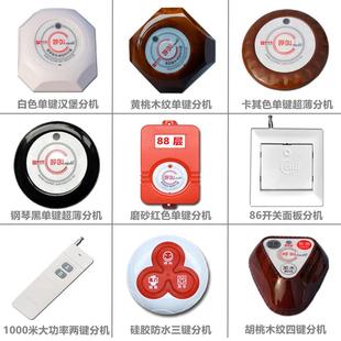 美诗特酒店无线呼叫器餐厅棋牌室按铃单键酒吧网吧汉堡服务铃 新款