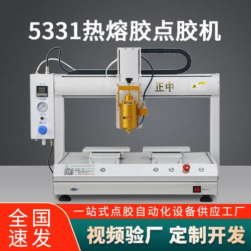 定制UV胶点胶机带紫外线固化灯端子线材线束点胶双工位自动点胶机