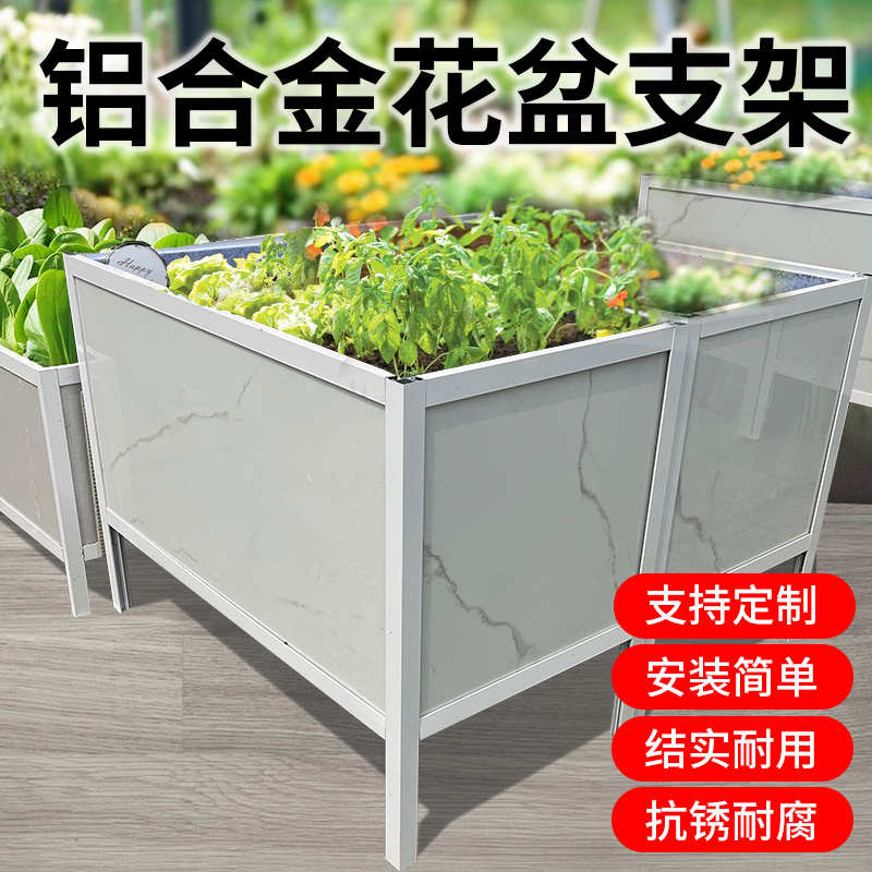 天台种菜种植箱铝合金户外庭院种花箱花盆特大号种树盆瓷砖种植箱