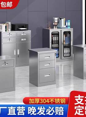 304不锈钢矮柜抽屉式西药工具柜阳台整理收纳带锁医院活动床头柜