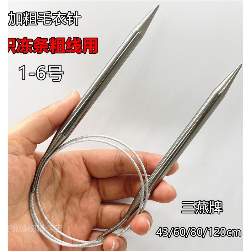 8mm加粗环形针棒针循环不锈钢环形打毛线毛衣针 手工编织工具套装