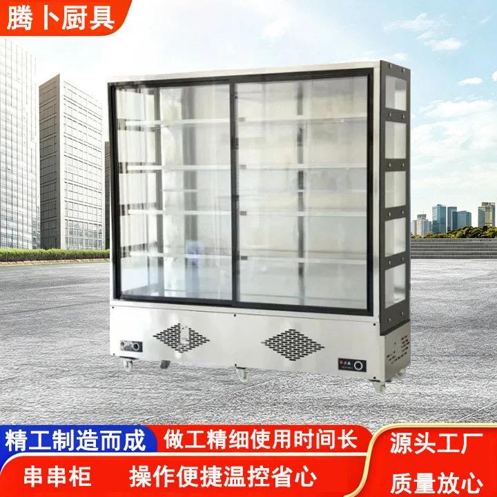 串串香展示柜子商用炸串冷藏保鲜柜餐厅麻辣烫玻璃点菜立柜风直冷