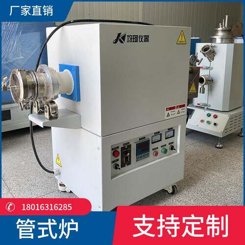 立式管式炉真空管式气氛炉智能开合式管式电炉实验电炉